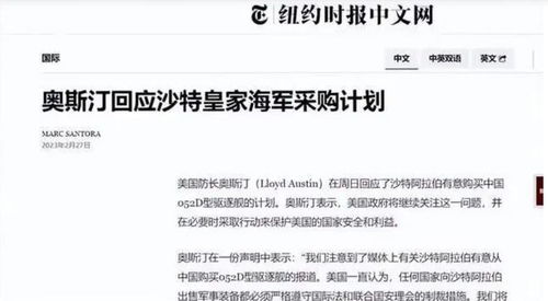 沙特采購052DE型驅(qū)逐艦與技術(shù)轉(zhuǎn)讓 美國防長警告背后的戰(zhàn)略博弈