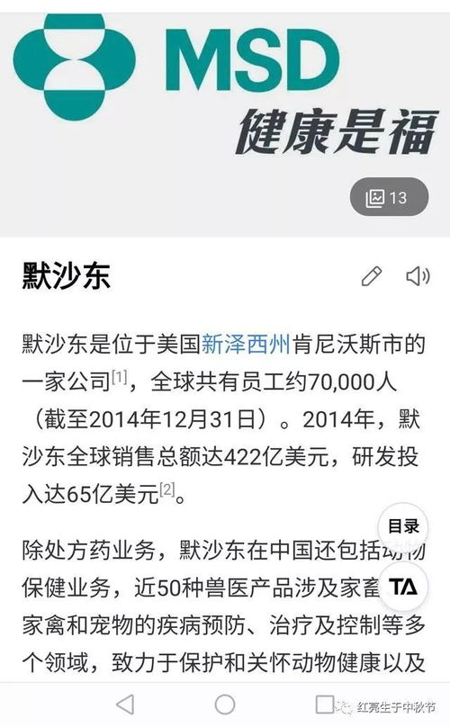 默沙東的良知之舉 乙肝疫苗技術(shù)轉(zhuǎn)讓與中國公共衛(wèi)生的變革