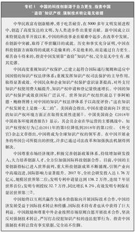 自力更生驅(qū)動中國科技創(chuàng)新