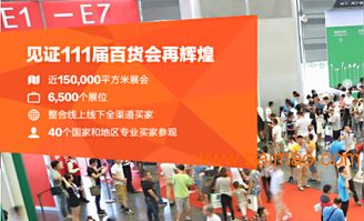 2017上海百貨會日用品展 洞悉行業趨勢，把握市場脈搏